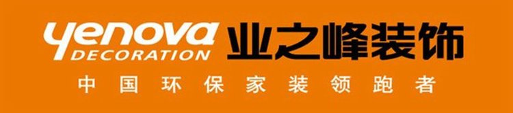 北京业之峰装饰有限公司成立于1997年,具有国家施工二级资质